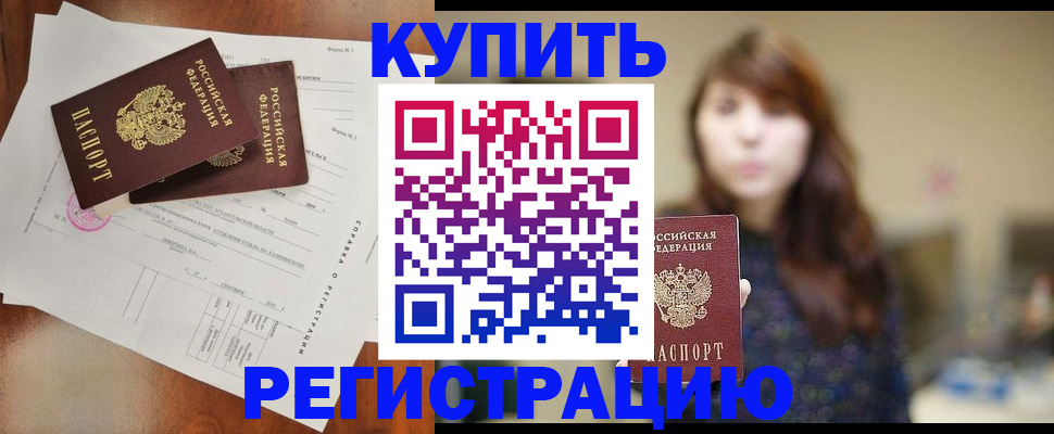прописка поиск в Строителе